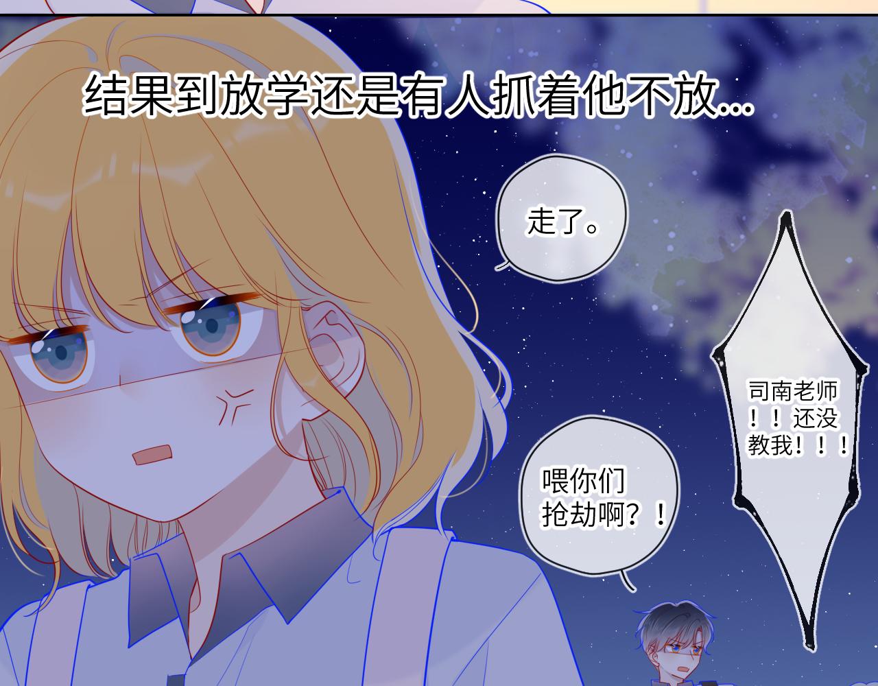 第68话 秘密8