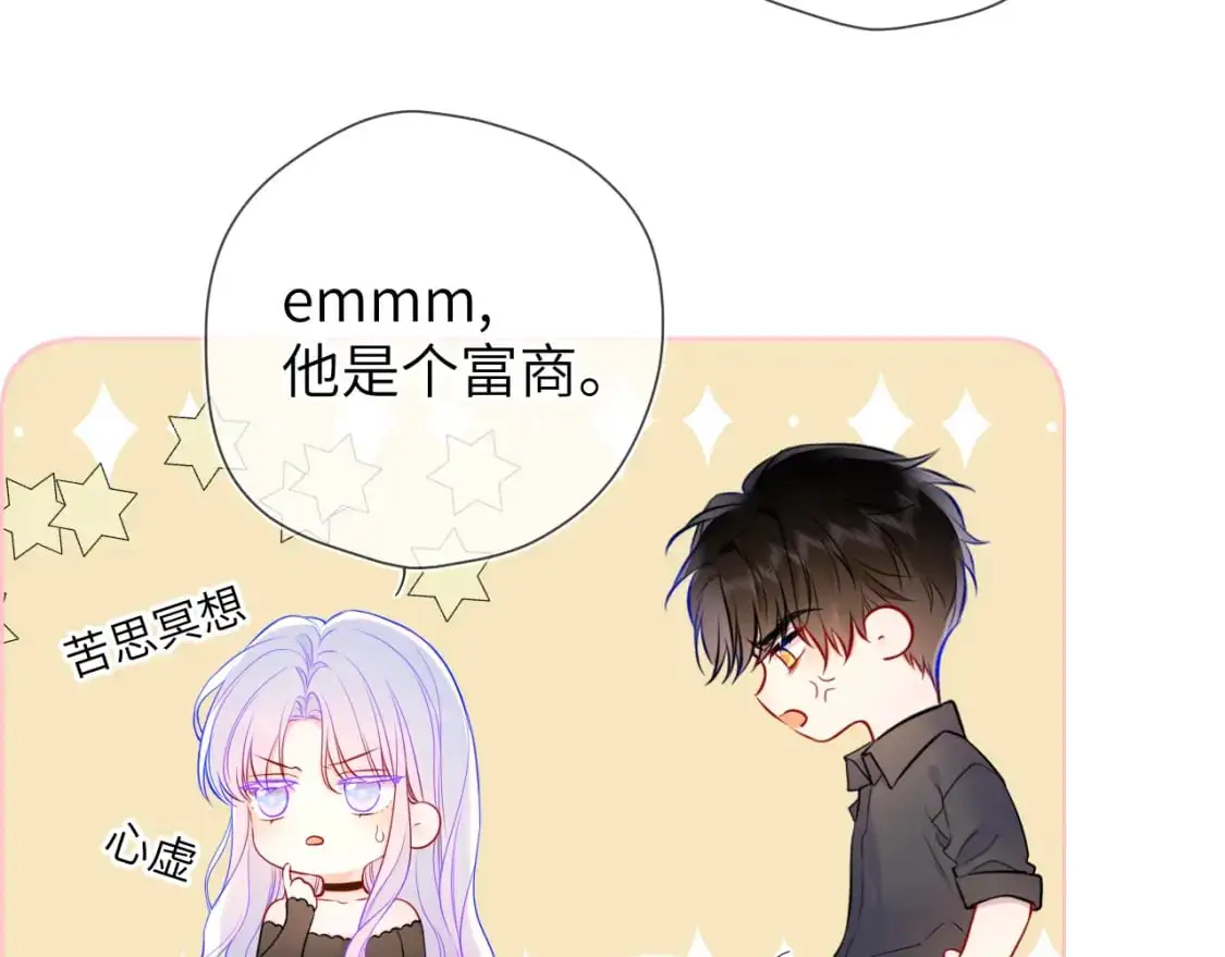 第154话 爱与欲望，纠缠不清44