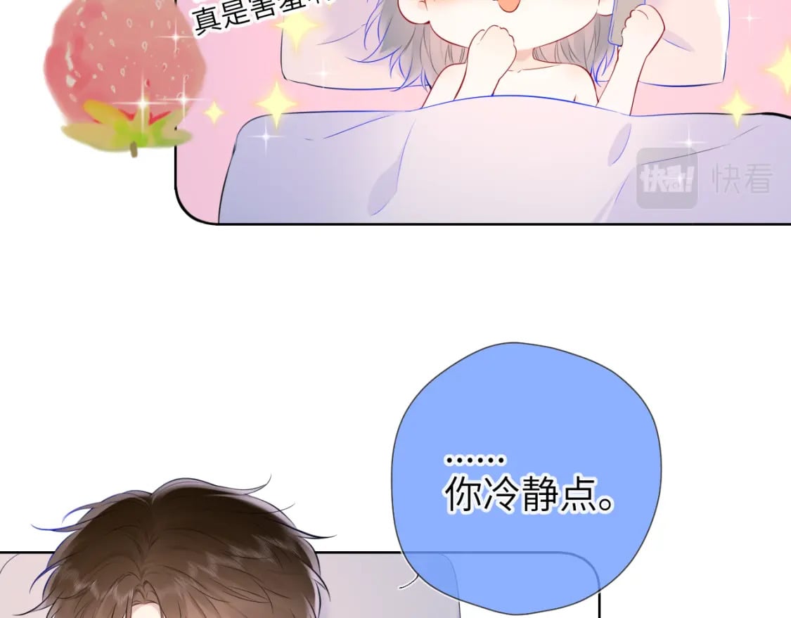 第128话 我家小姑娘78