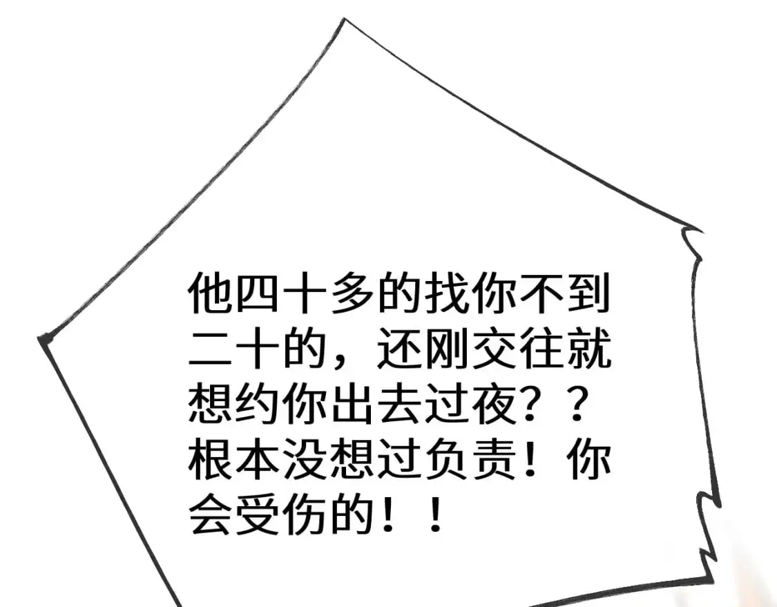 第154话 爱与欲望，纠缠不清30