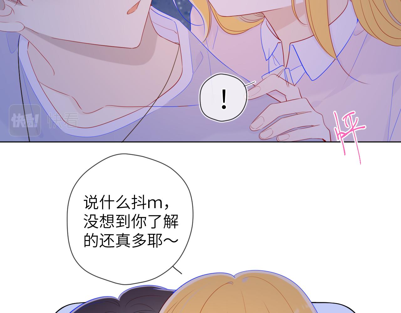 第77话 美好的你46