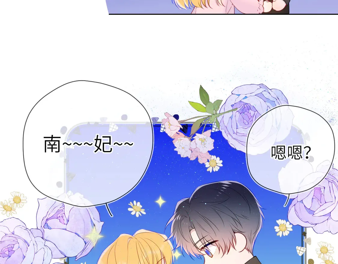 第6话 他不可能离开！73