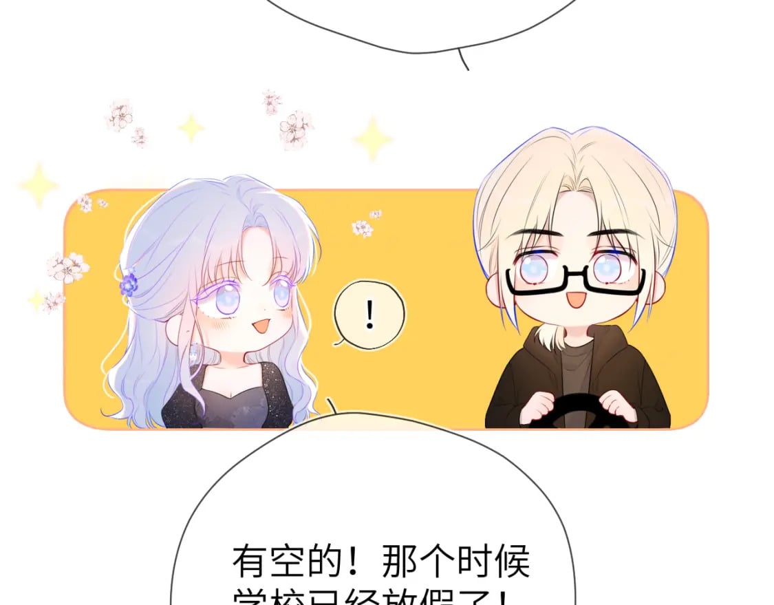 第132话 妹妹彻底被抢走！6