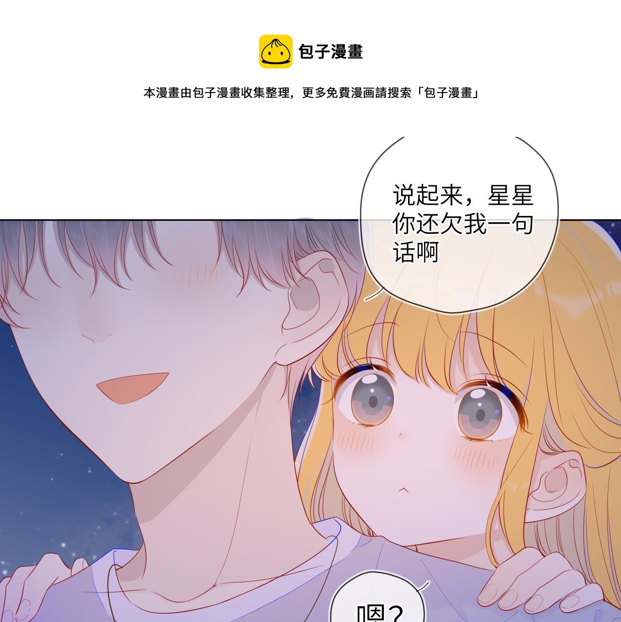 第77话 美好的你48