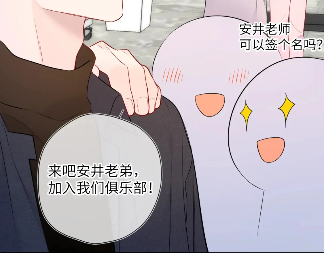第140话 十分在意62