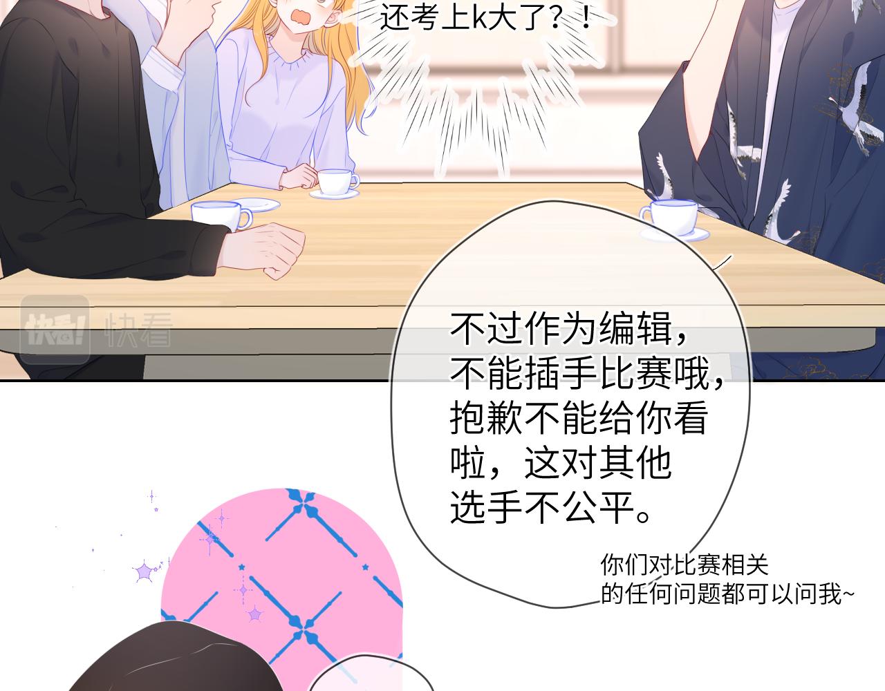 第102话 酸涩的草莓印记29