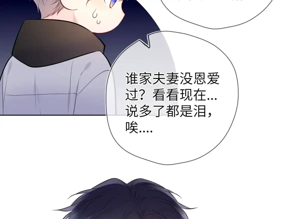 第151话 他，醉醺醺72