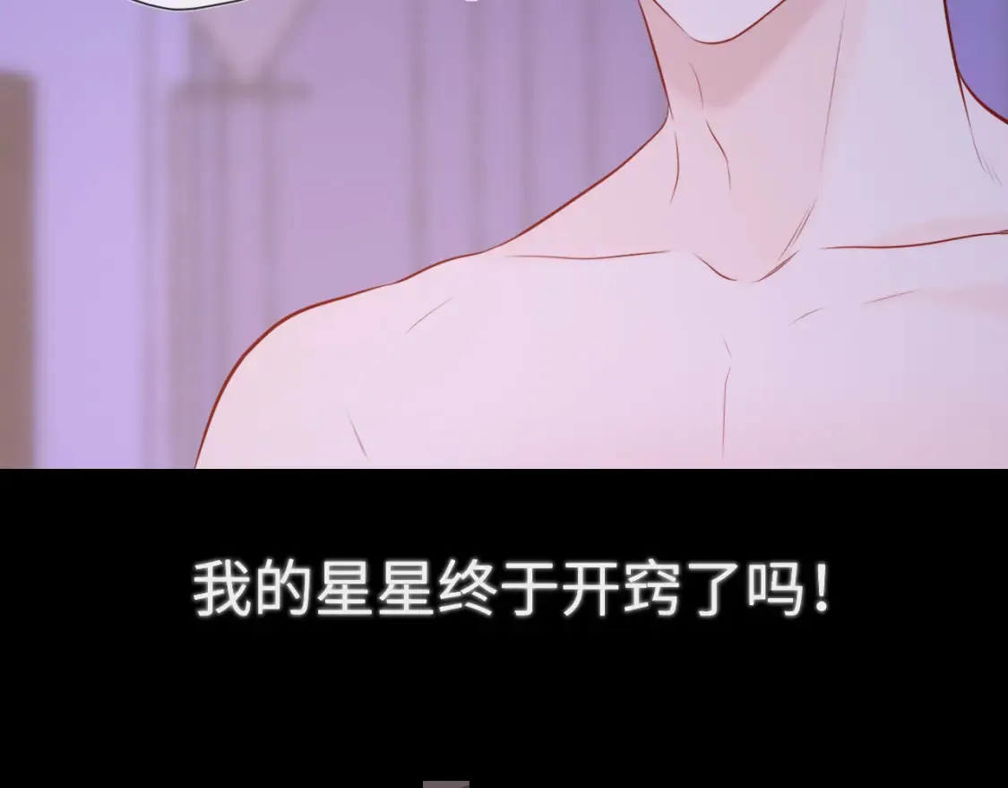 第150话 奇怪的男人堆50
