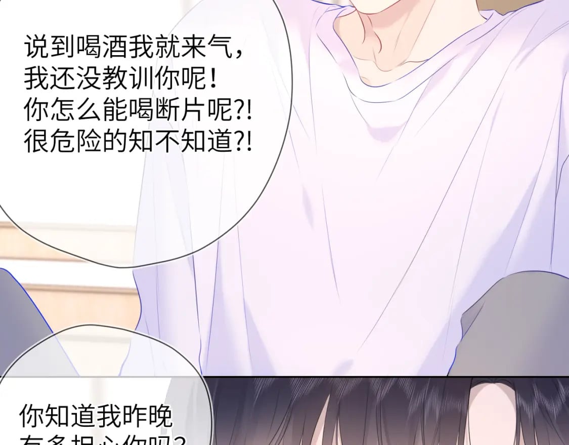 第124话 狗子，有你是我的福气12