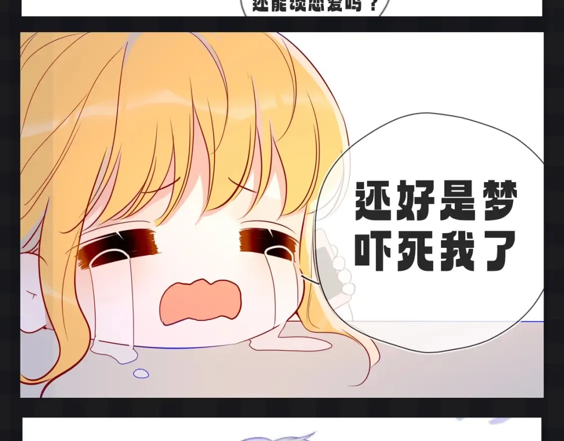第107期 搞点事：星星梦见穿越回了小时候！10