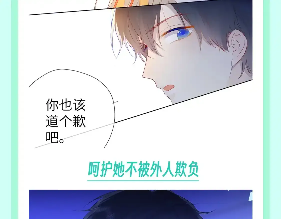 第116期 特别企划：爱人如养花，论司南是怎么“养”星星的！4