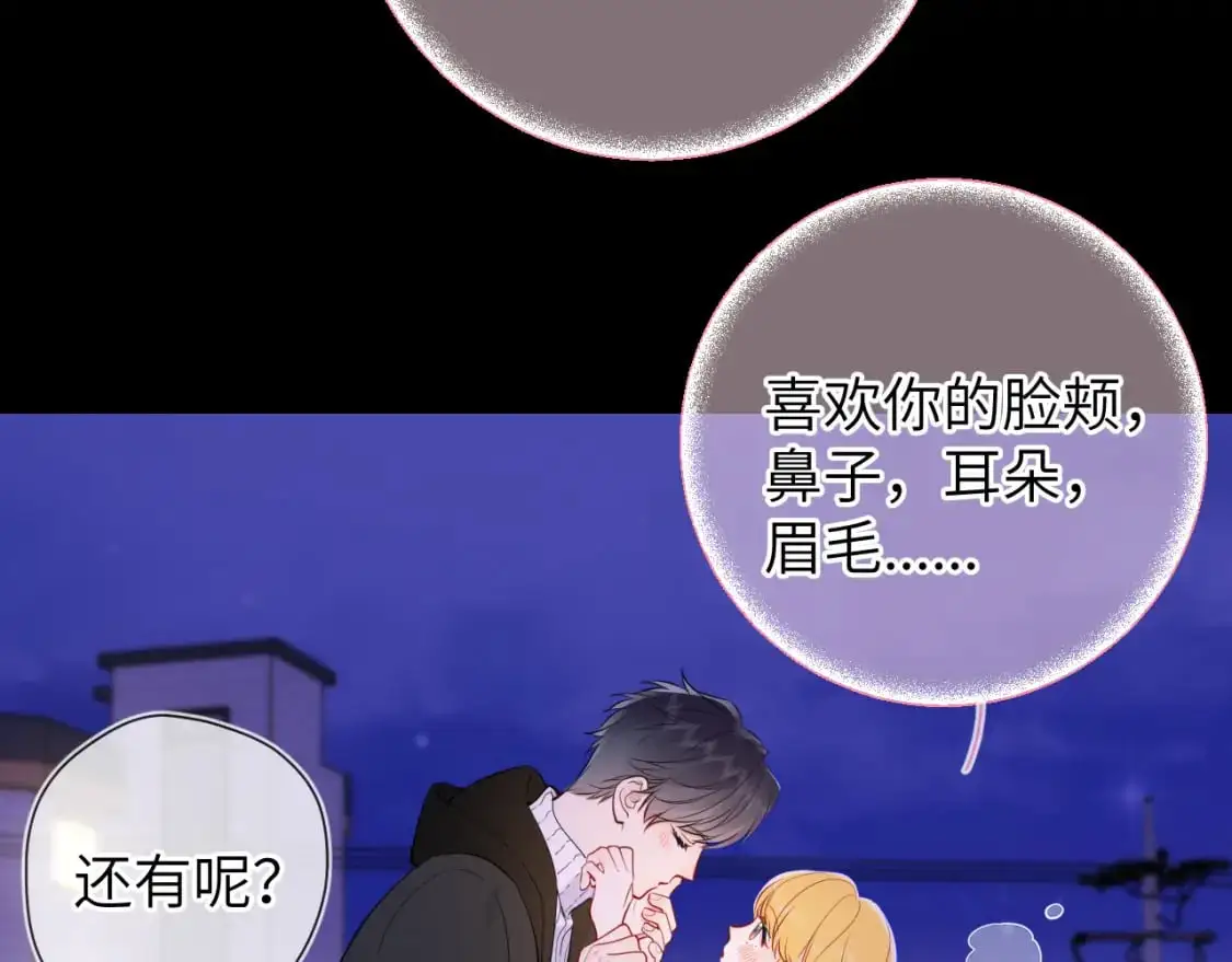 第158话 我的未婚夫62