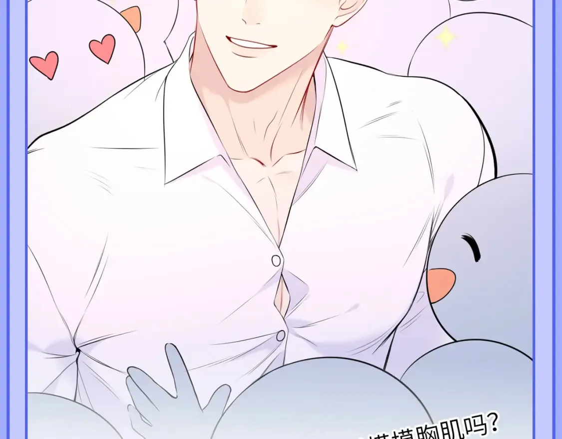 第49期 特别企划：星星和那个男人3