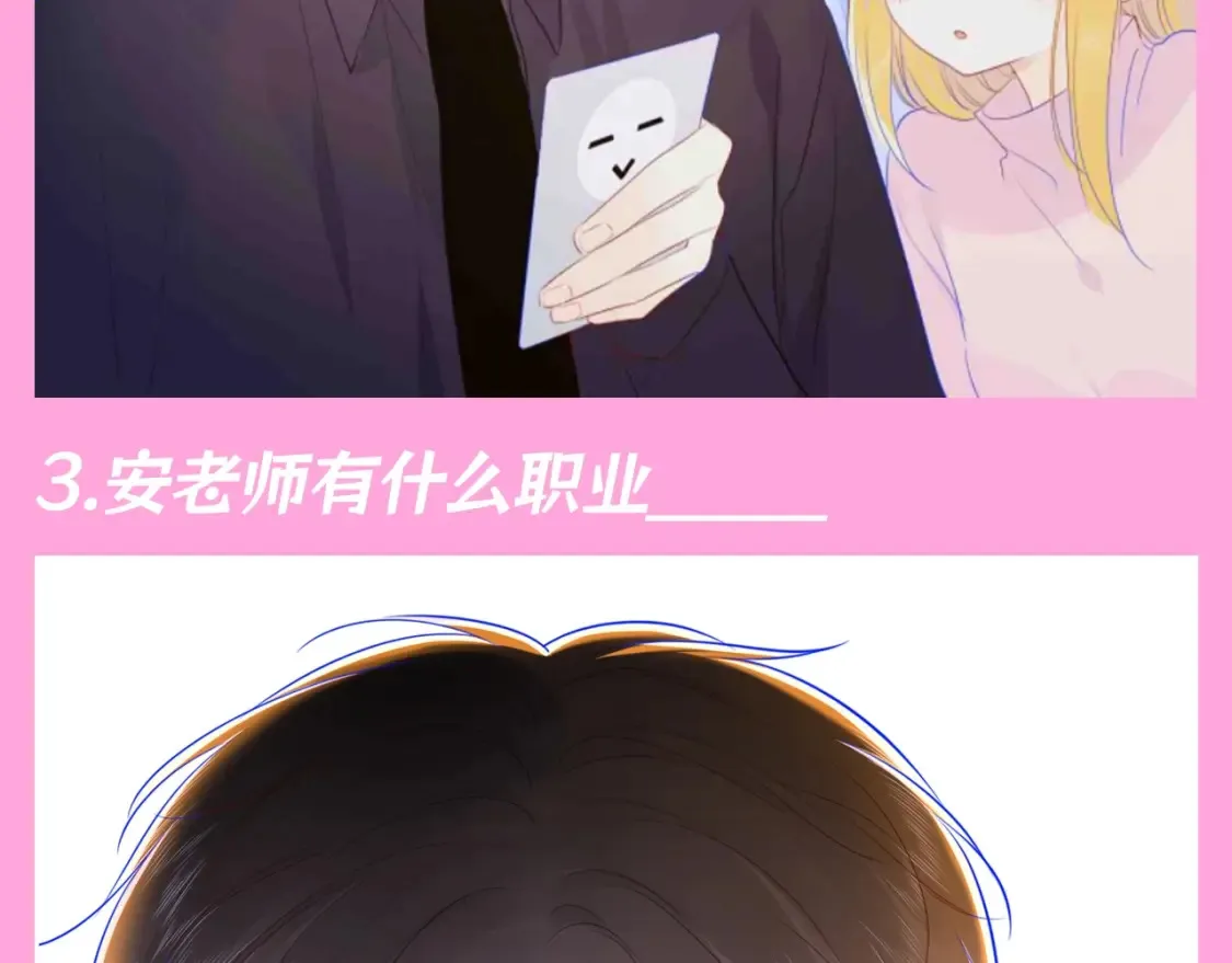 第103期 特别企划：满分读者考试来啦！14