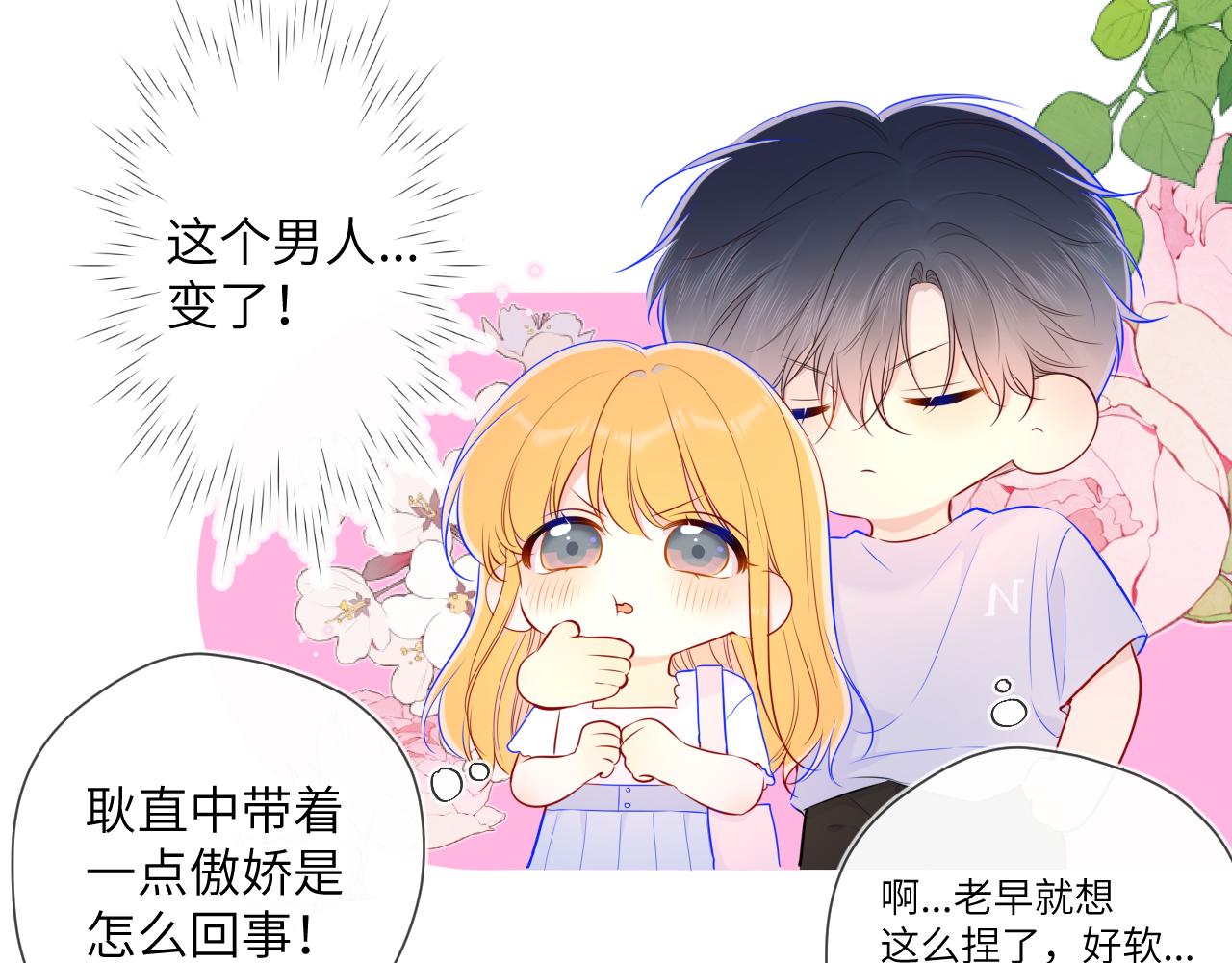 第97话 心动，吻17