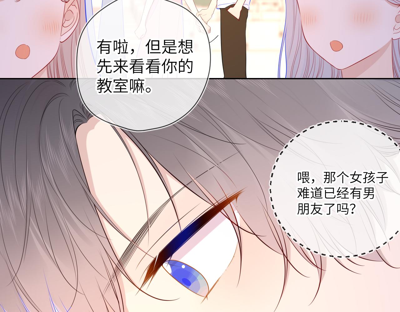第90话 绿茶和恋爱脑？6