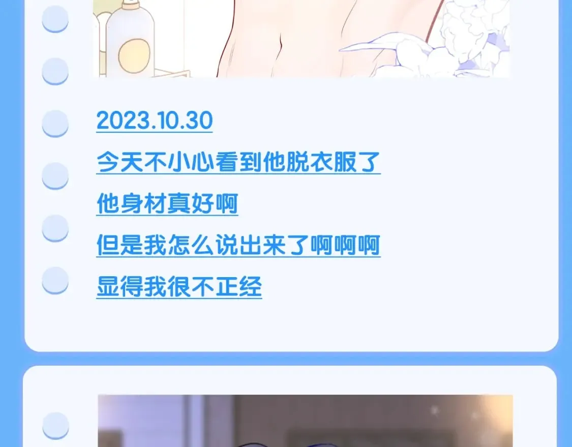 第113期 整活企划：星星日记中的司南是什么样的呢？16