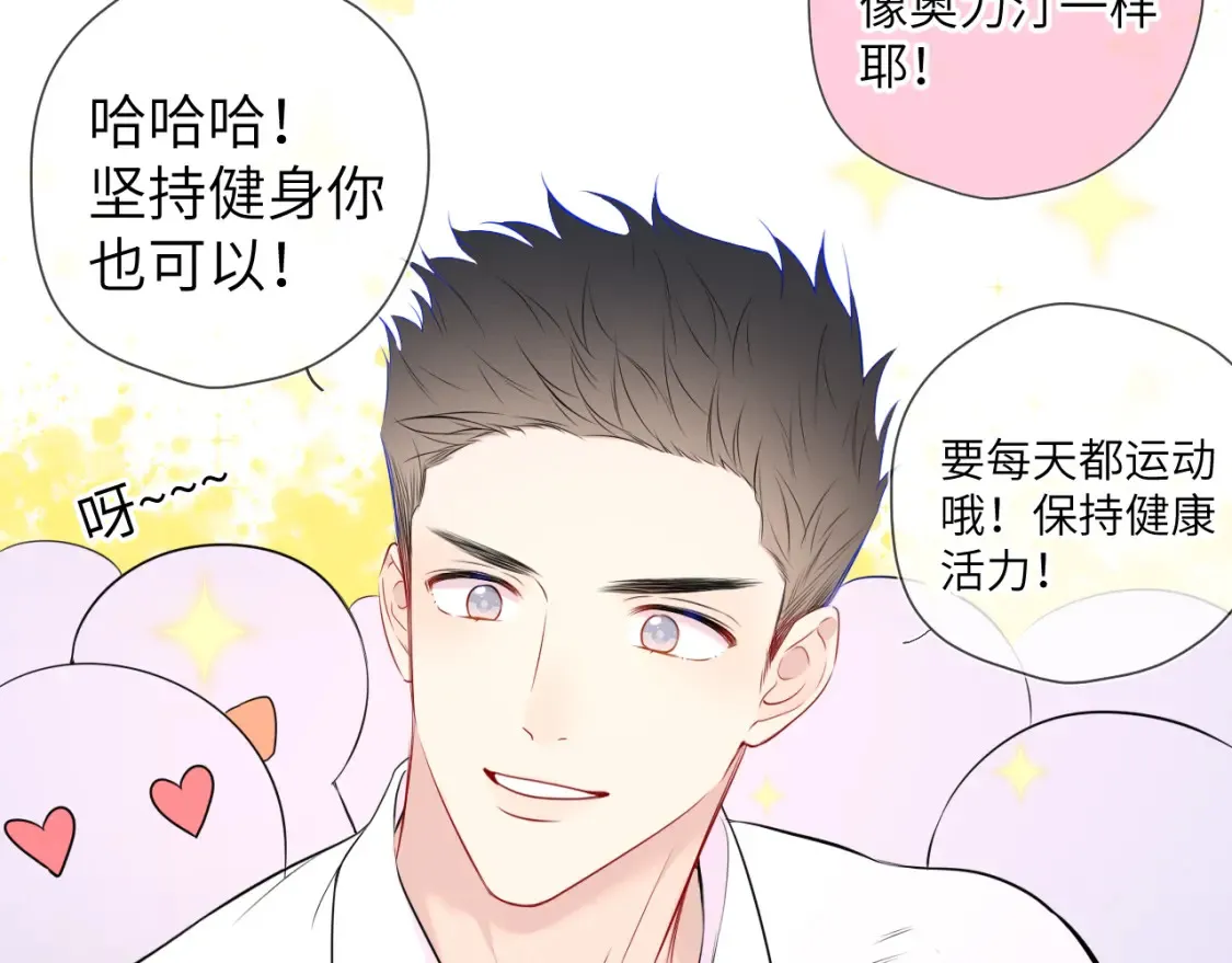 第140话 十分在意32