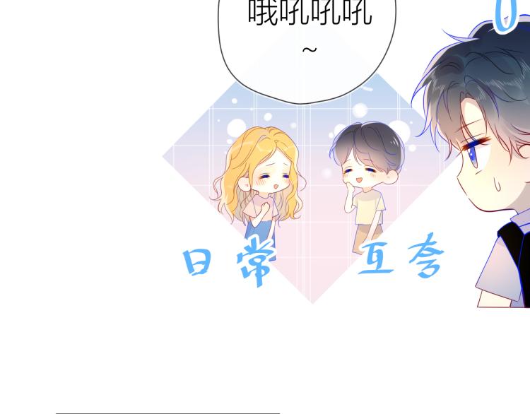 第53话 等等我！13