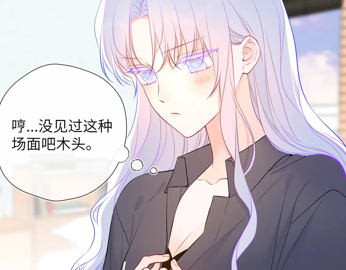 第7话 女朋友被抢走了！33