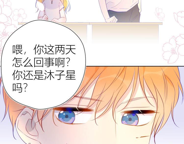 第52话 我们的森林11