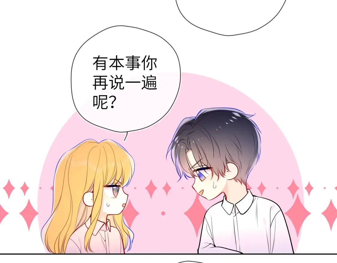 第5话 情人节？34