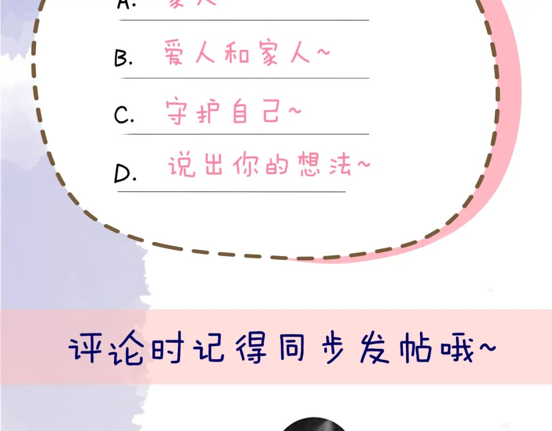 第135话 共同的守护116