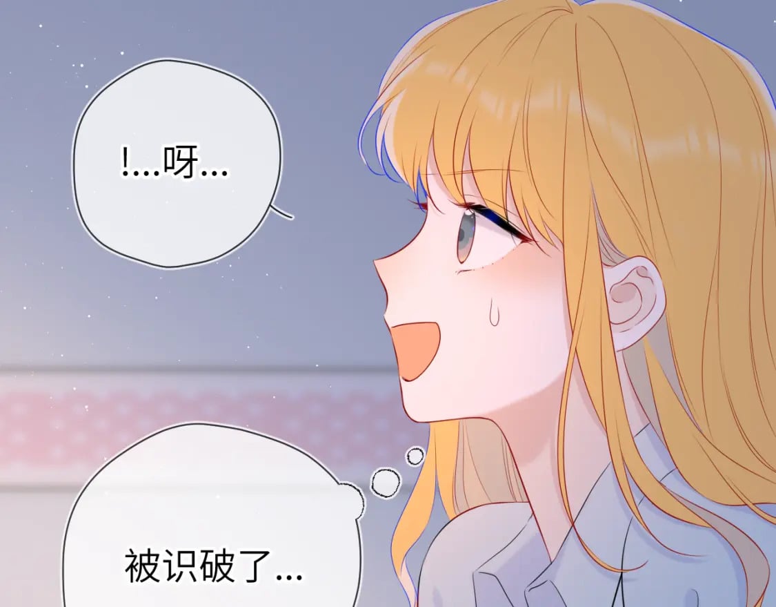 第132话 妹妹彻底被抢走！43