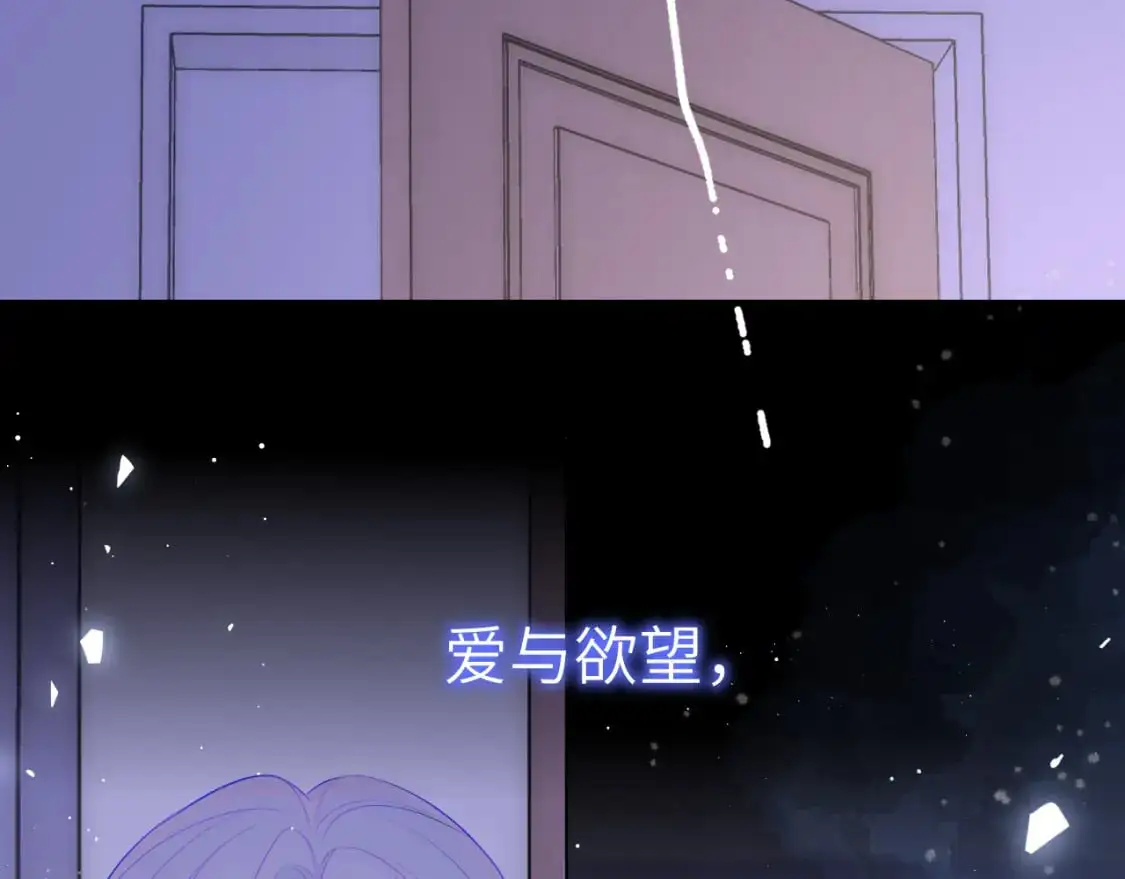 第154话 爱与欲望，纠缠不清70