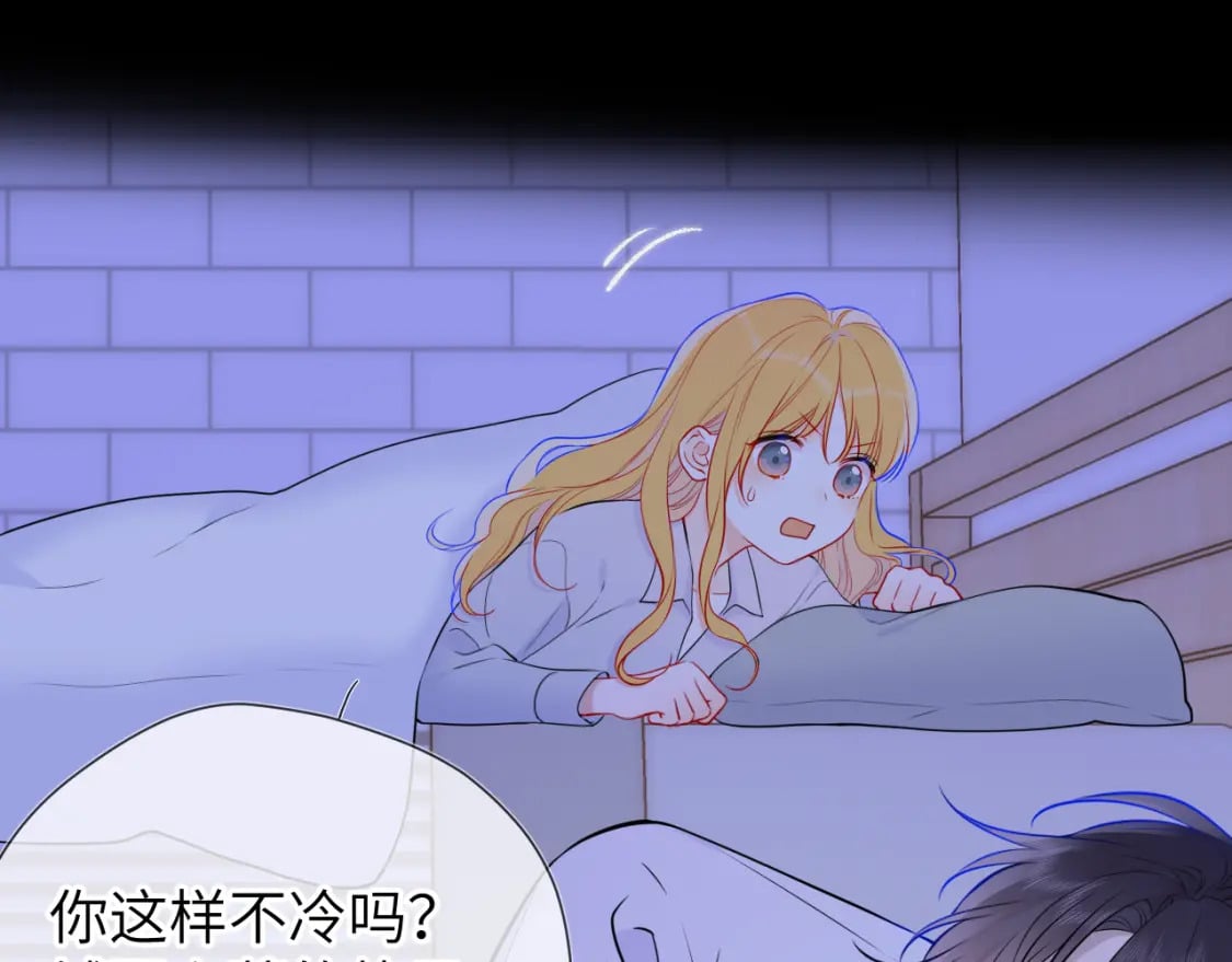 第137话 没说不亲你32