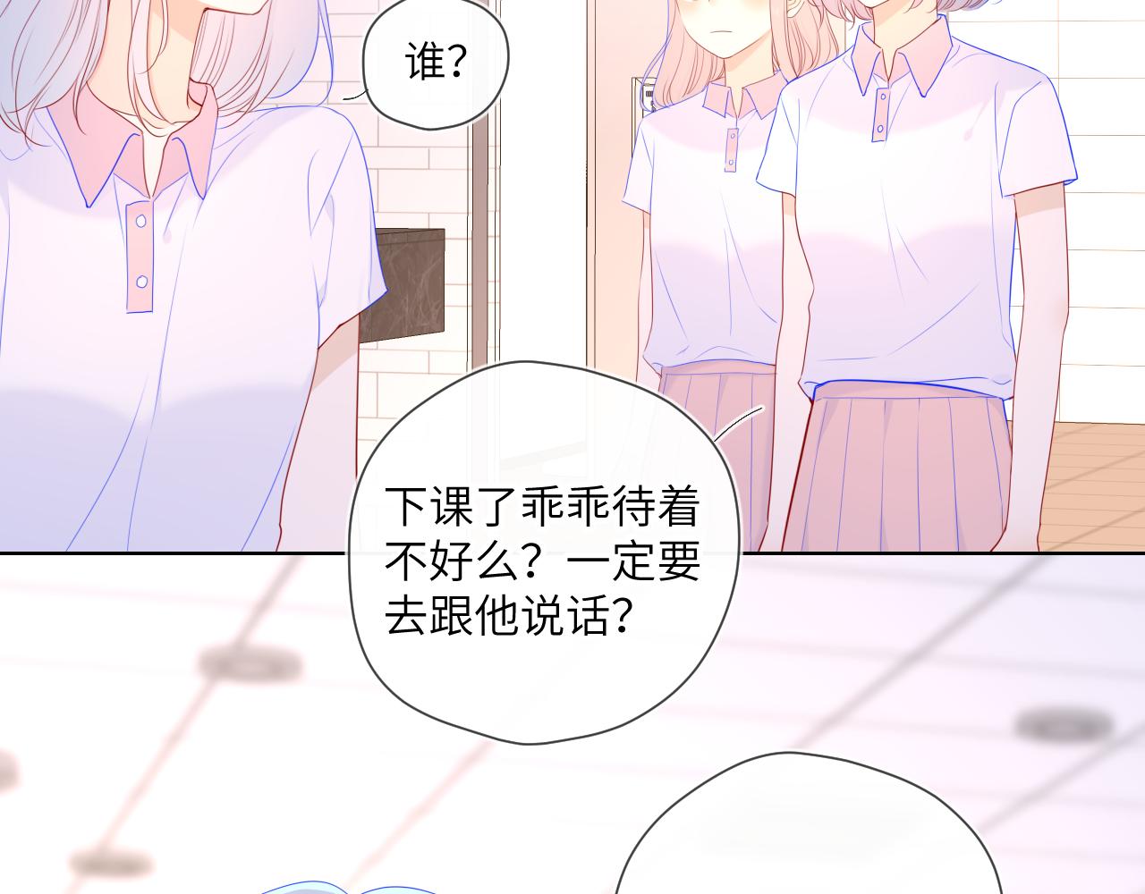 第94话 讨厌全世界却爱上了唯一的你18
