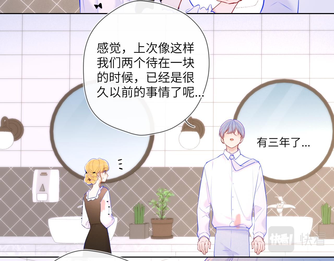 第113话 哄我8