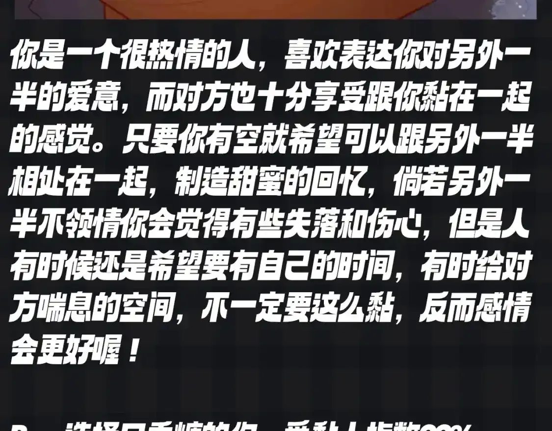 第119期 搞点事：大家一起来做小测试！测测你的粘人指数5