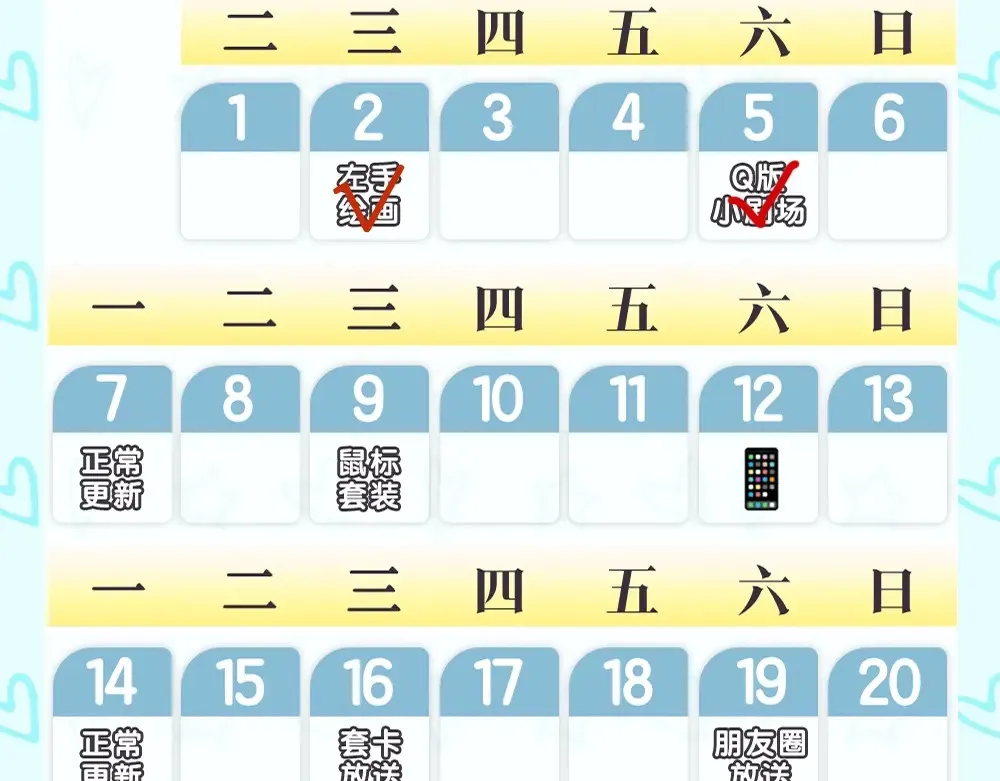 第9期 Q版小剧场：那晚后发生了什么小剧场30