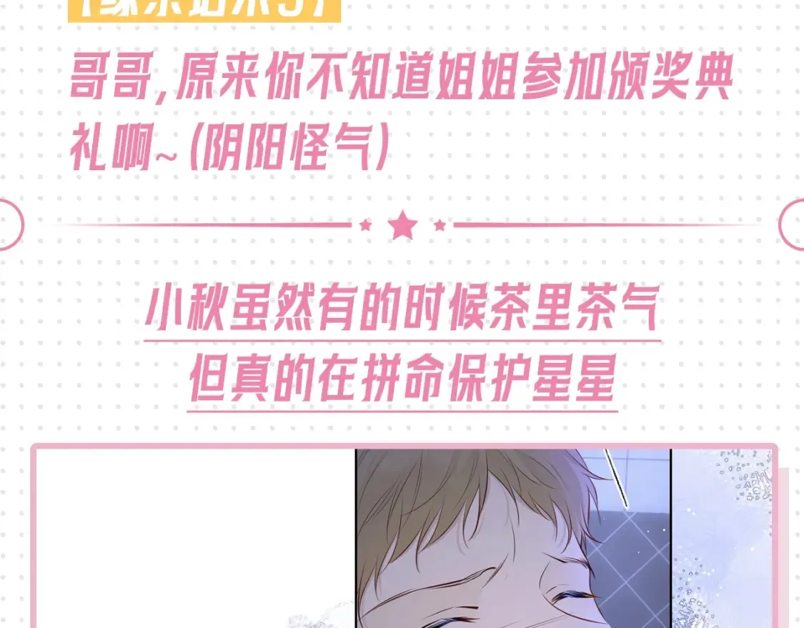 第31期 特别企划：抓弥羽秋绿茶现行！13