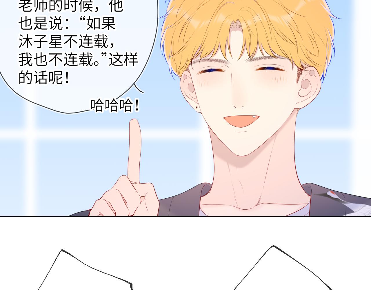 第102话 酸涩的草莓印记42