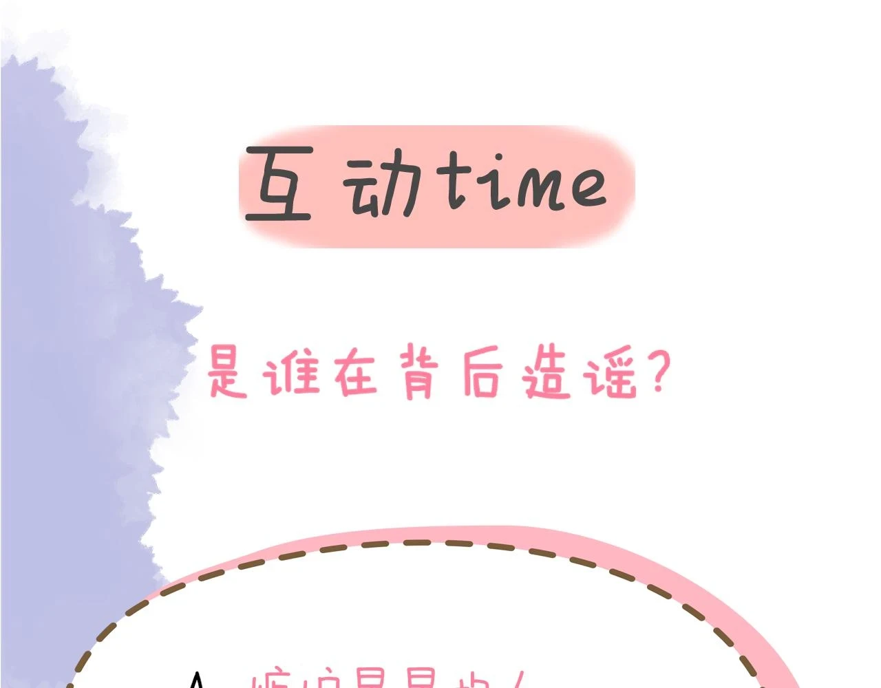 第116话 恶意70