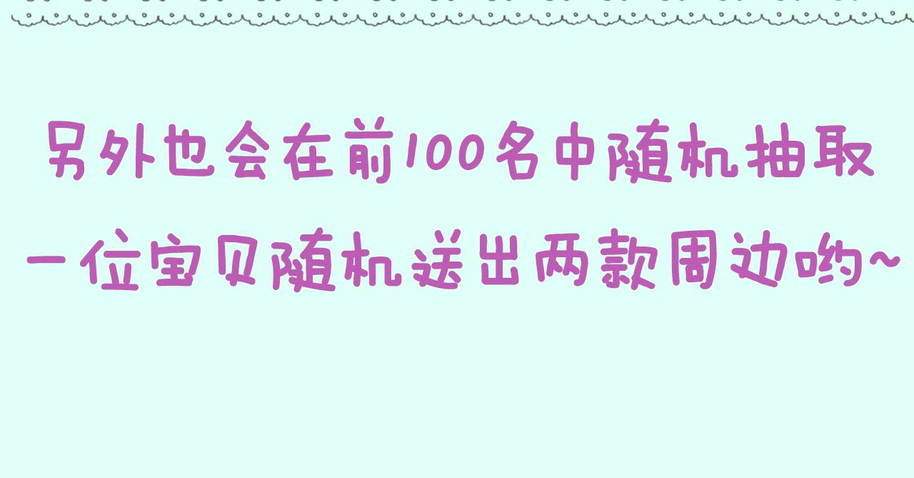 第102话 酸涩的草莓印记84