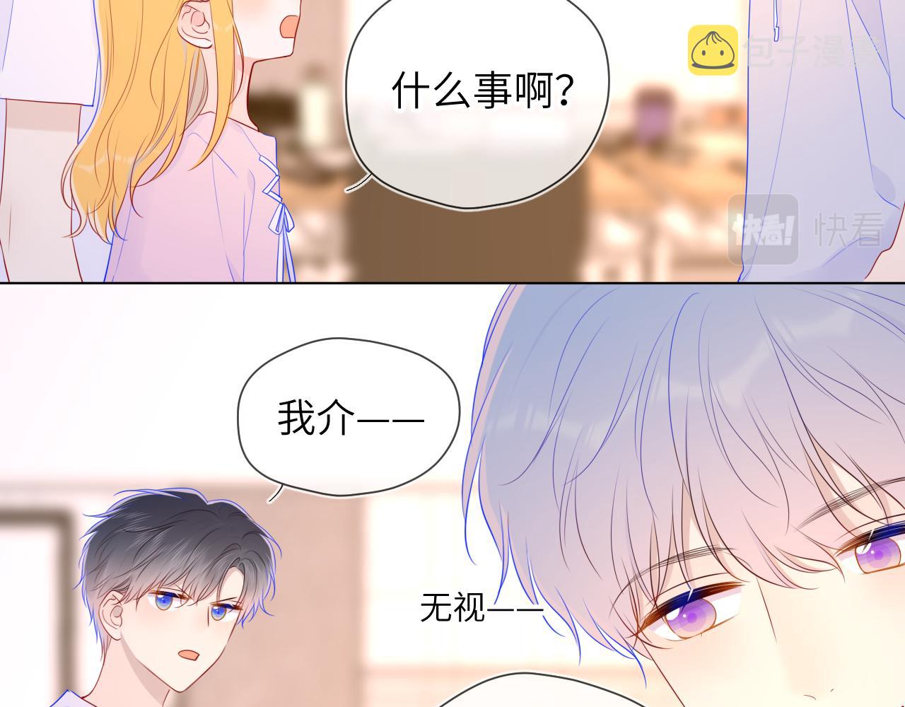 第90话 绿茶和恋爱脑？39