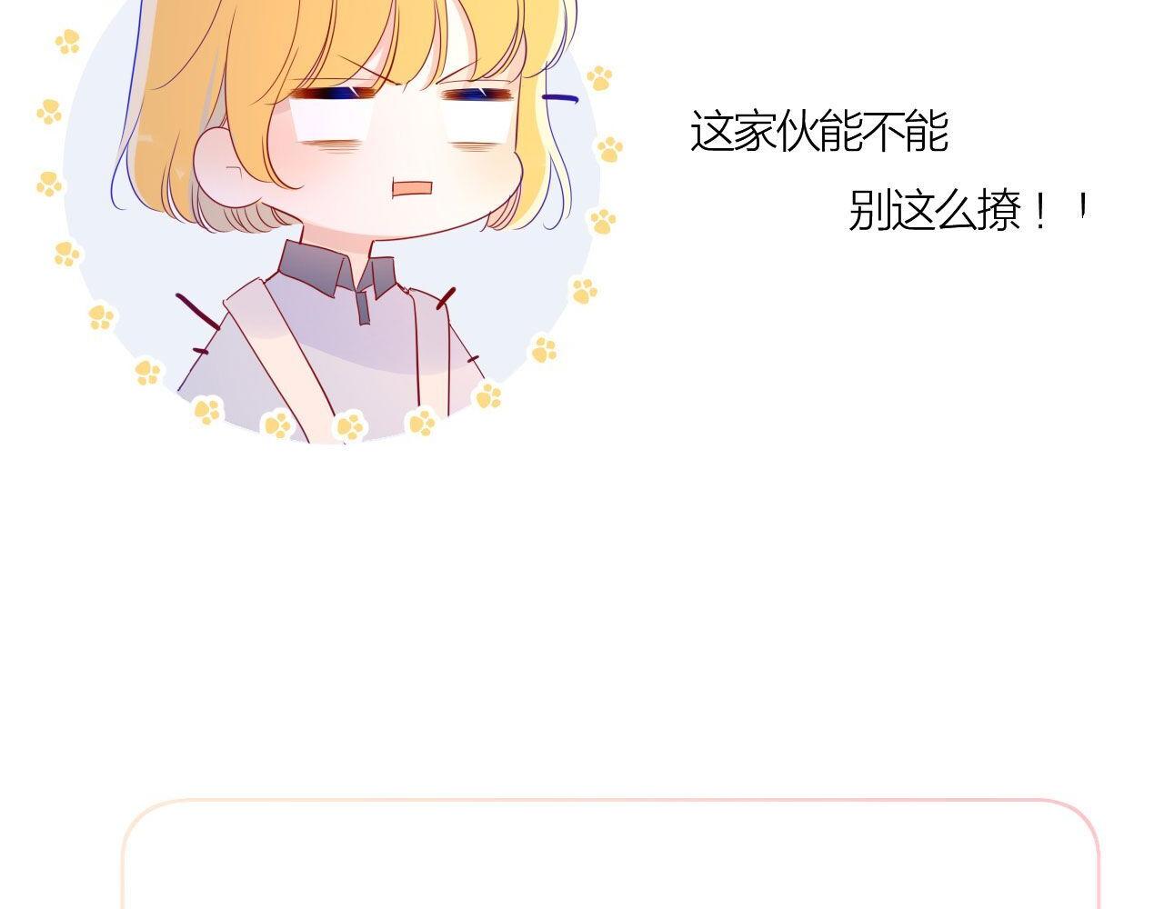 第62话 彼此的心跳67