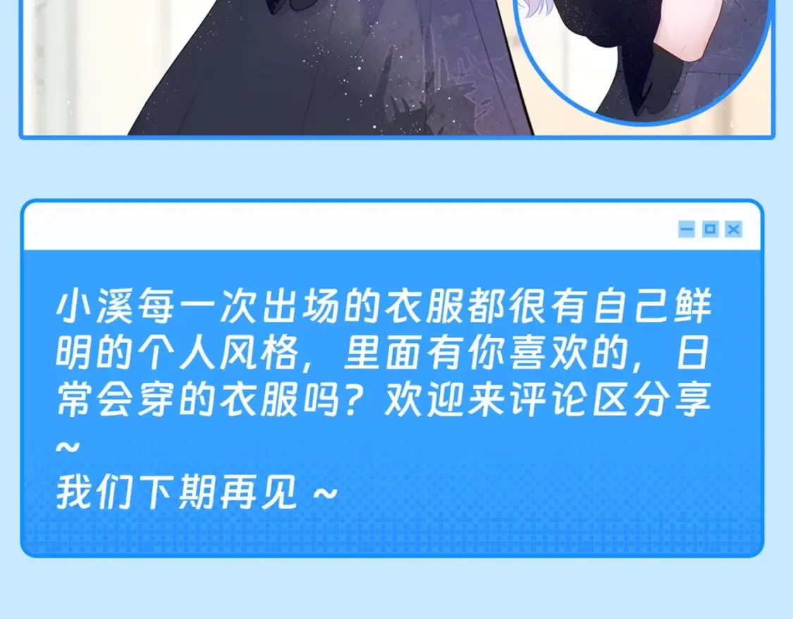 第43期 特别企划：陆溪造型大赏15