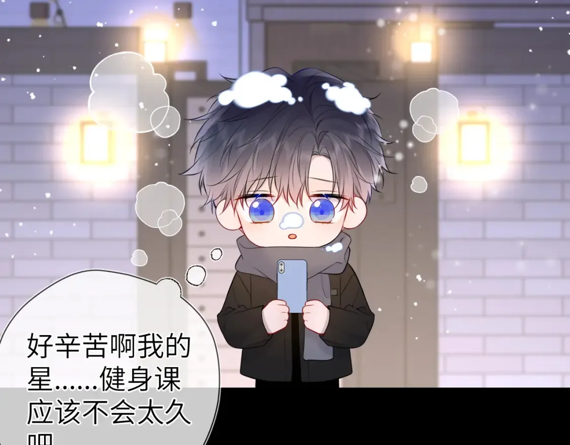 第147话 雪夜微凉的吻84