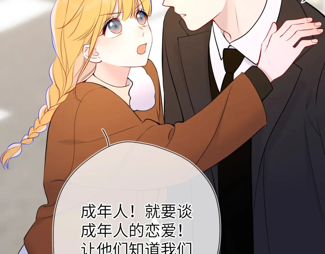 第161话 成年人的恋爱就该...58