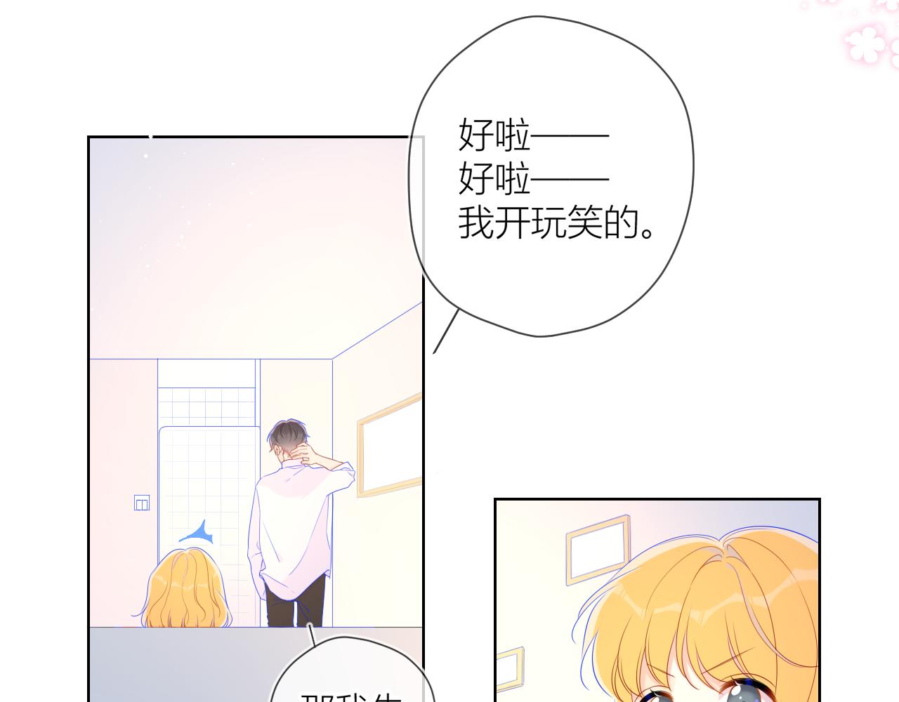 第63话 鼻血止不住！6