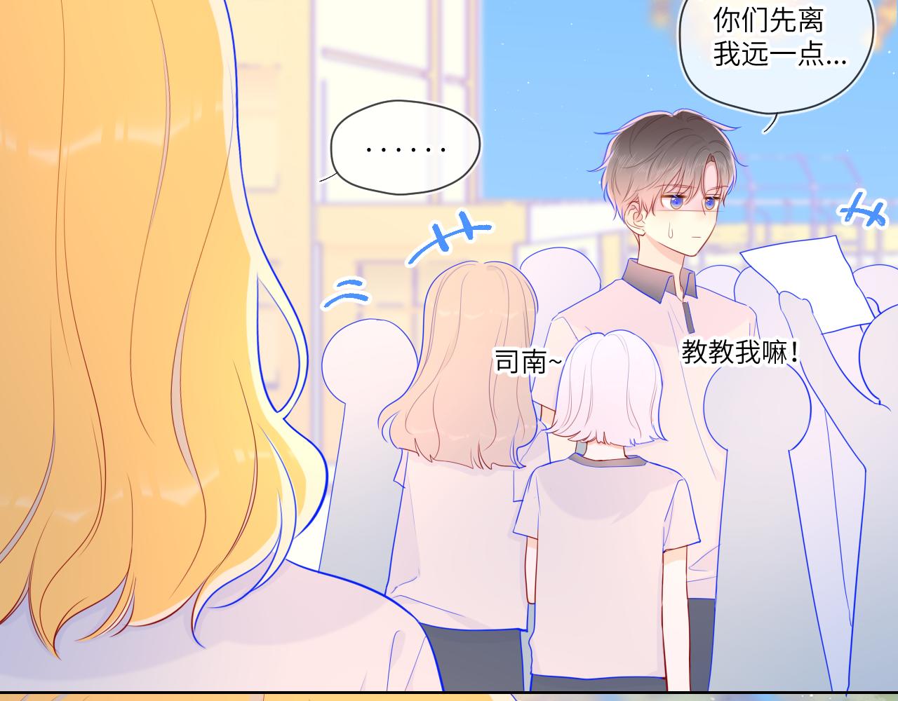 第68话 秘密6