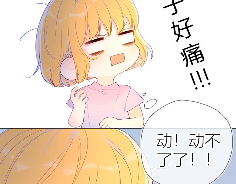第56话 弥羽秋8