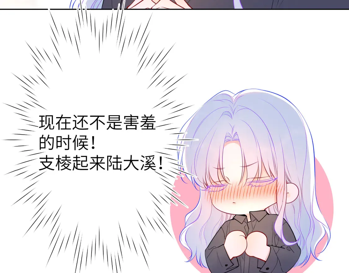 第7话 女朋友被抢走了！34