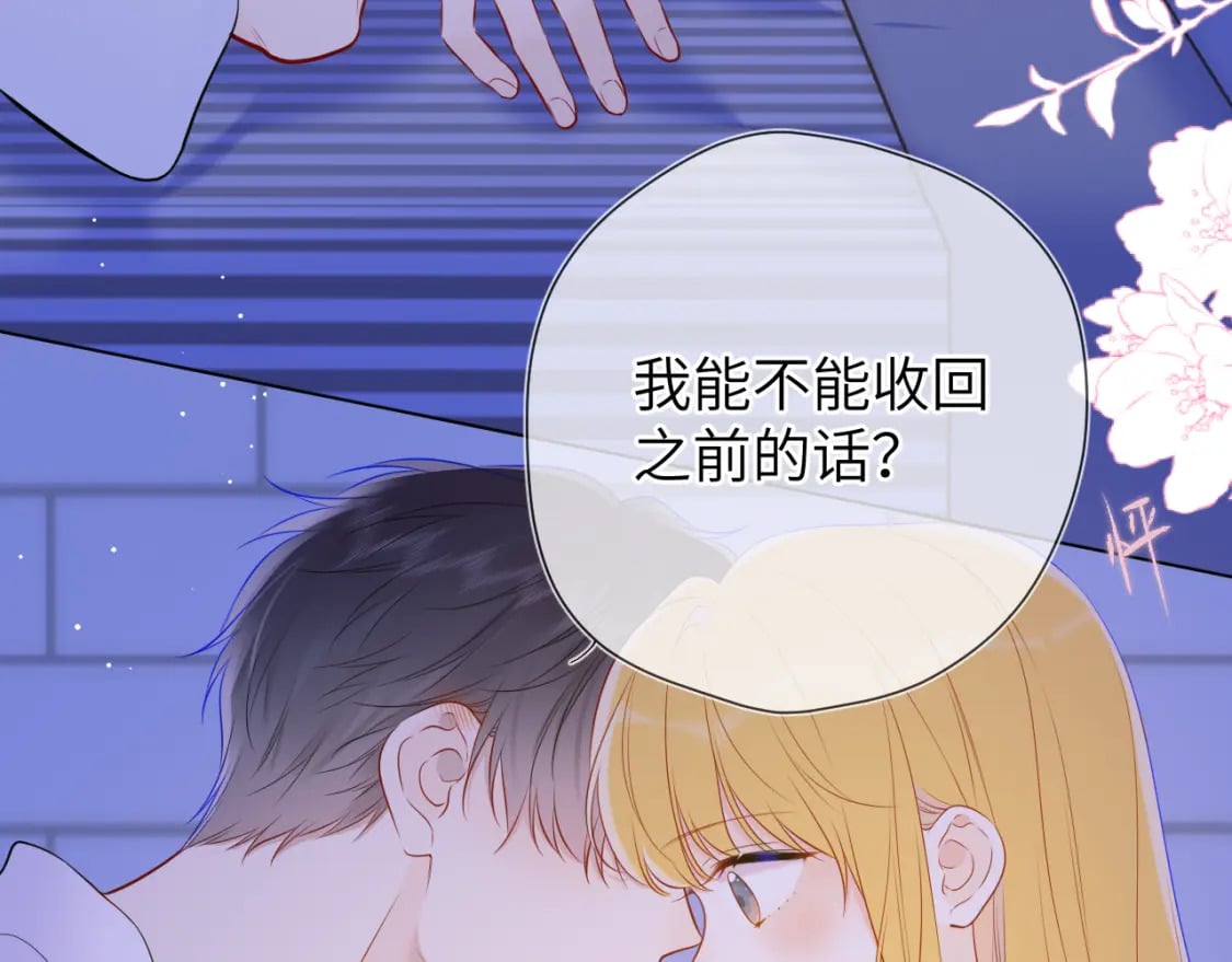 第138话 夜晚与你66