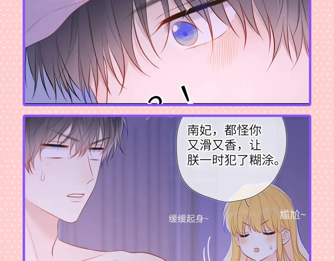 第101期 搞点事：“腹肌仙人“和“小色鬼”12
