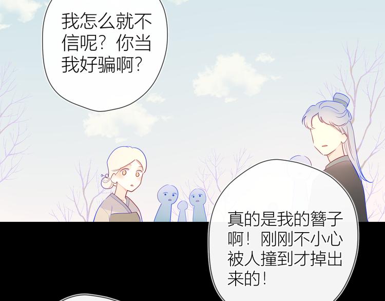 加更 谁说没有姑娘嫁给我？27